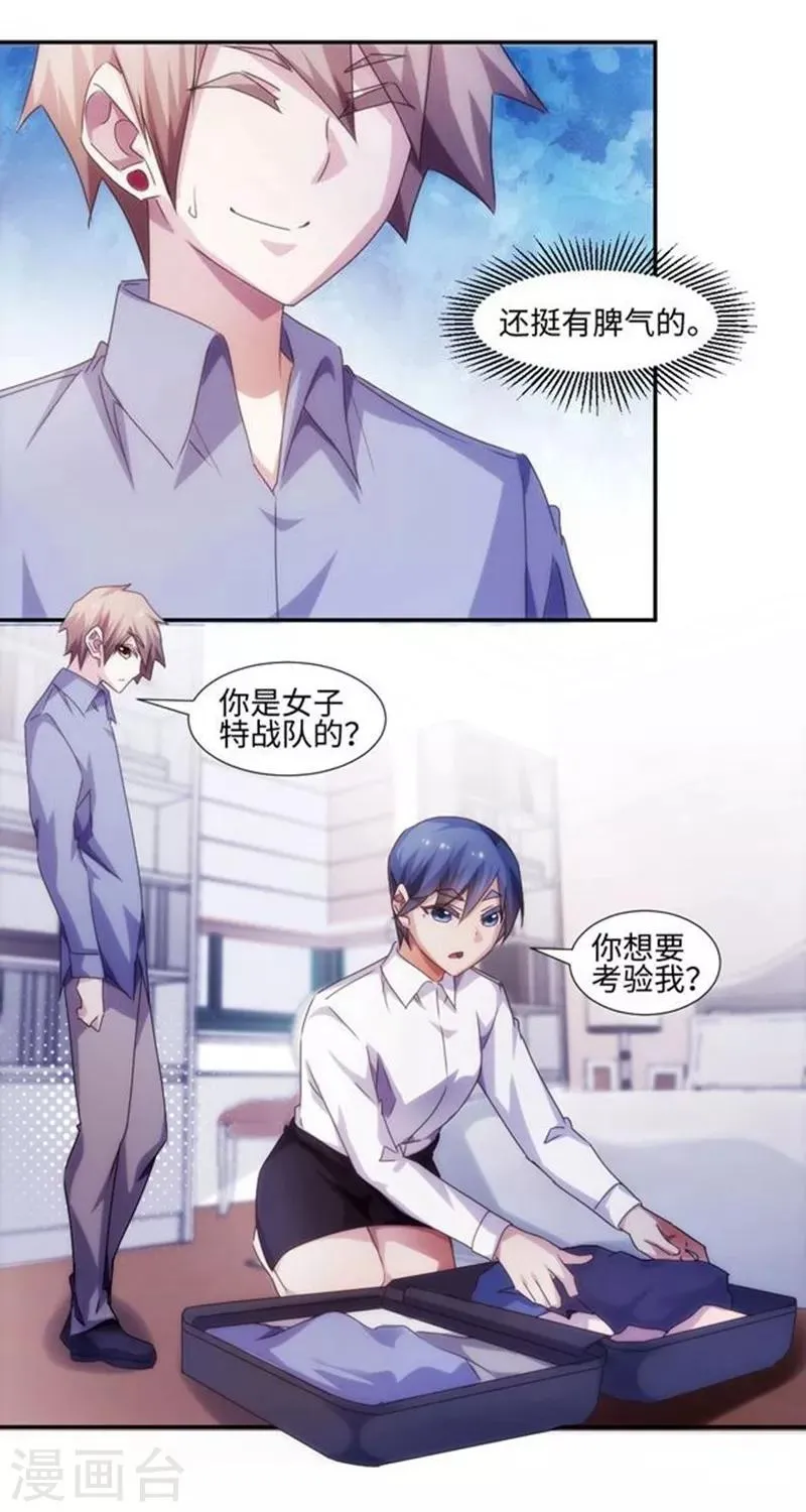 第188话 第4页