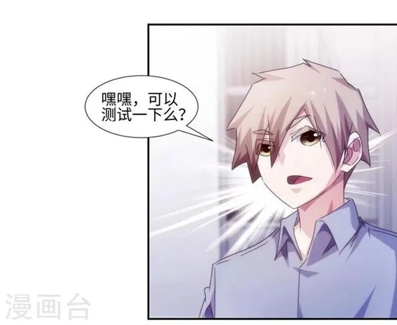 第188话 第5页