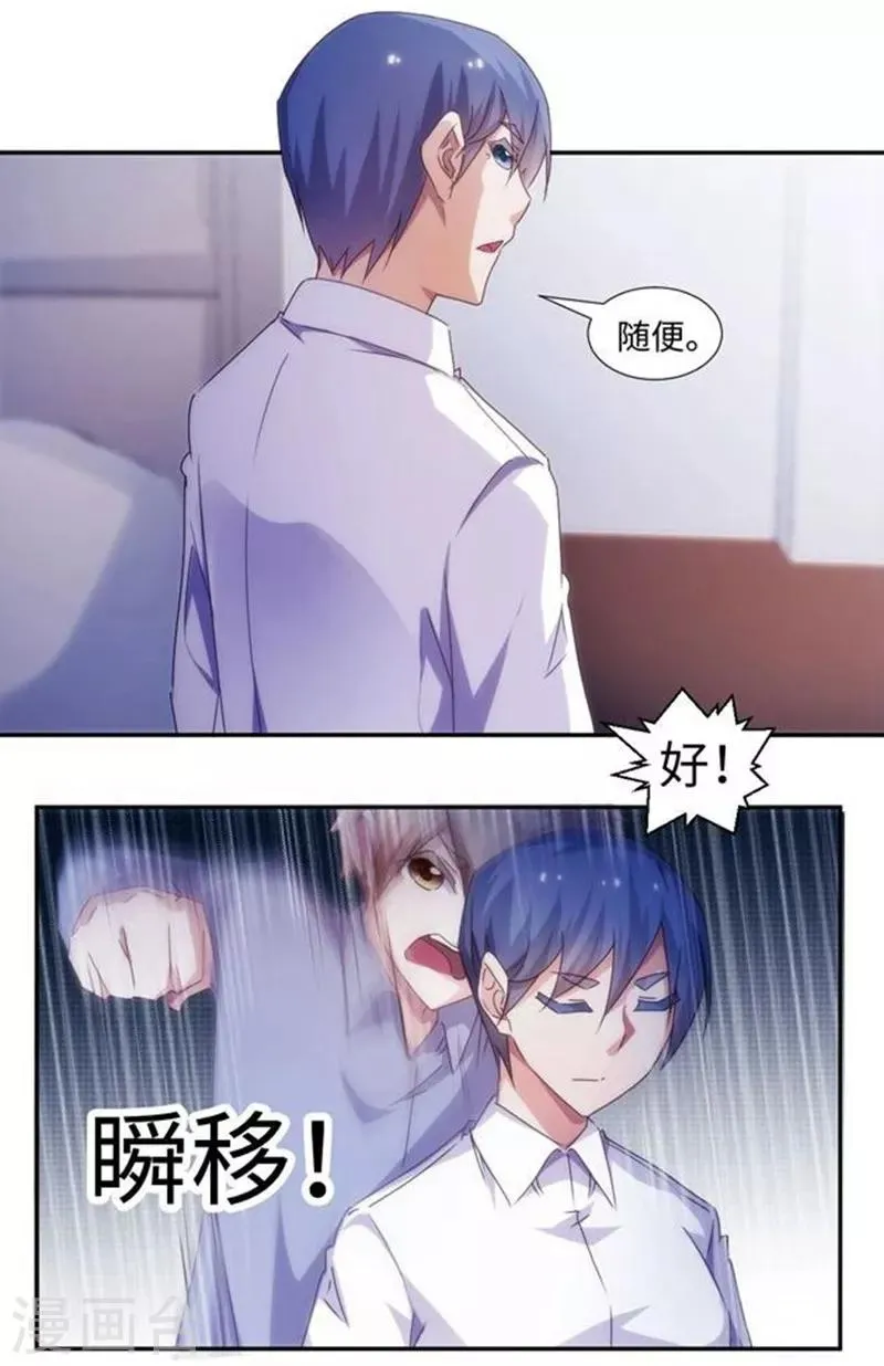 第188话 第6页