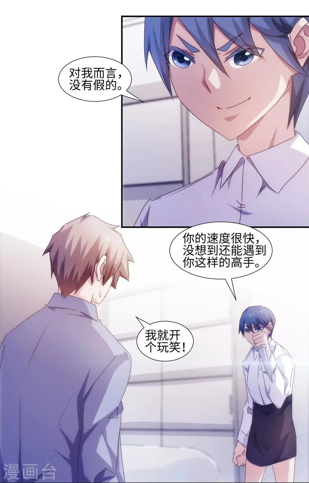 第189话 第2页