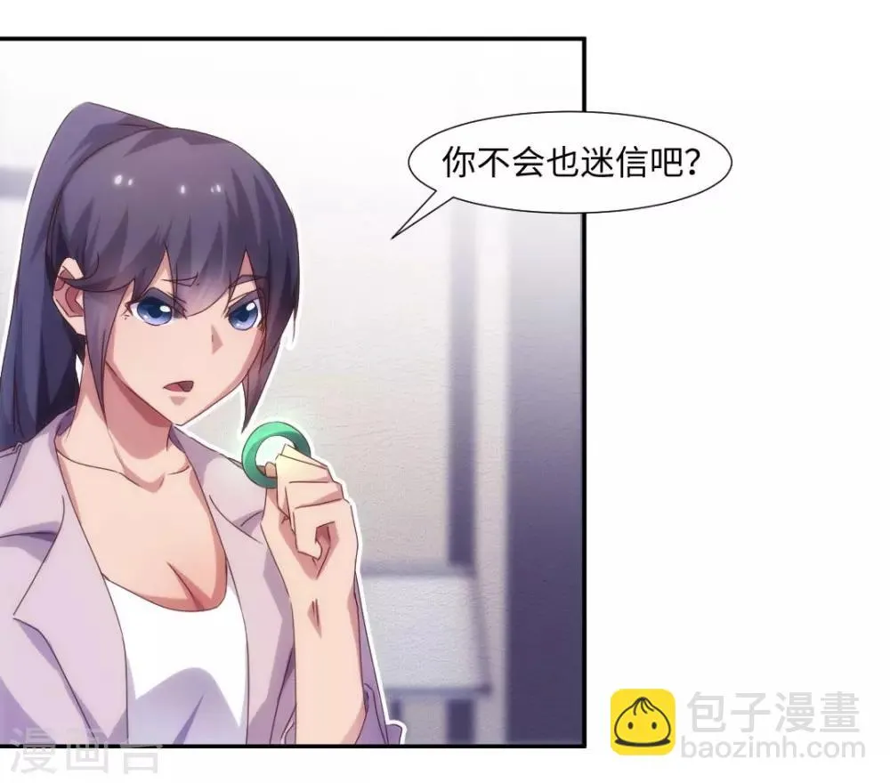 第189话 第5页