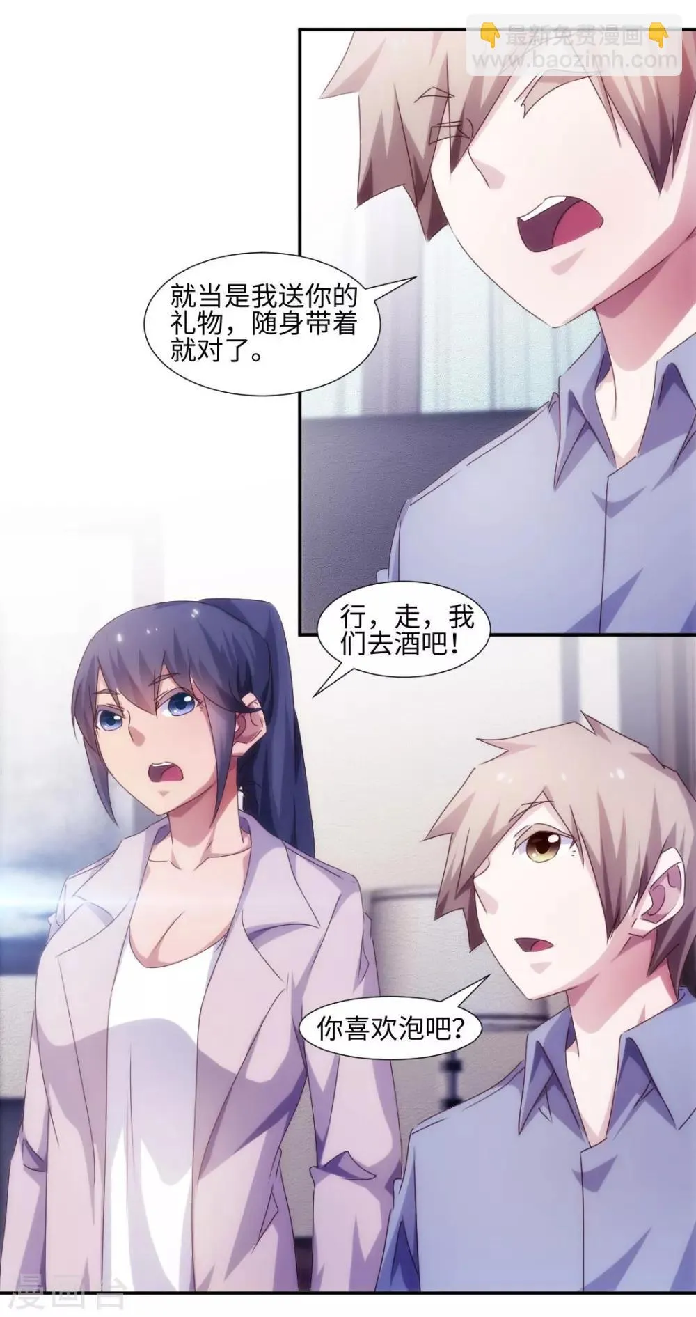 第189话 第6页
