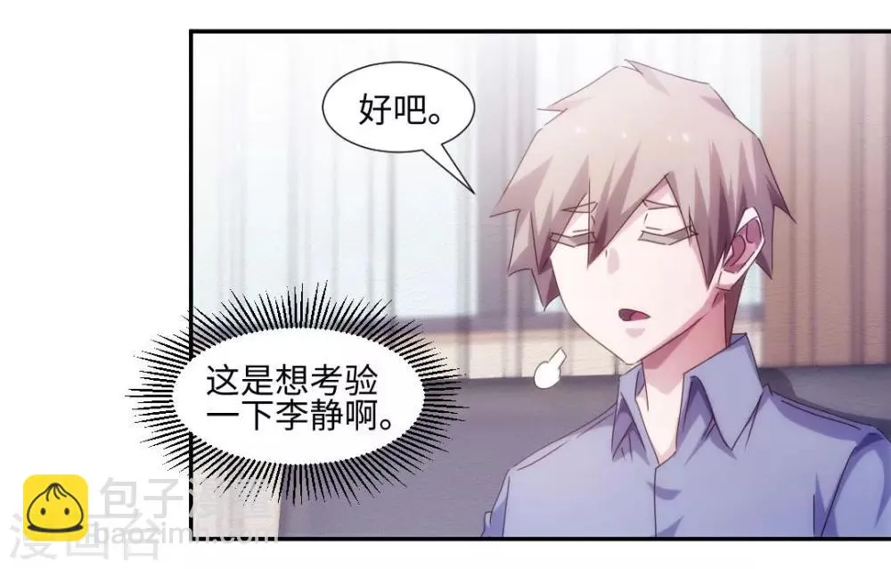 第189话 第8页