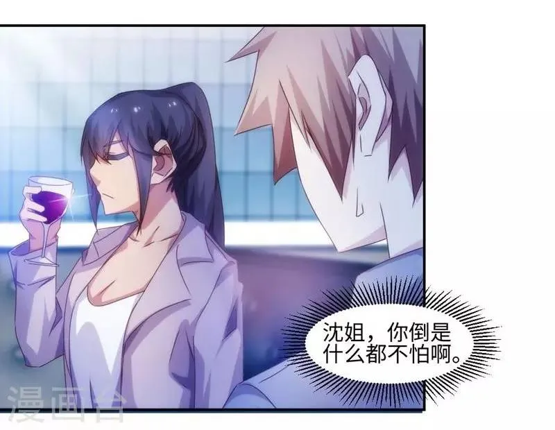 第190话 第3页