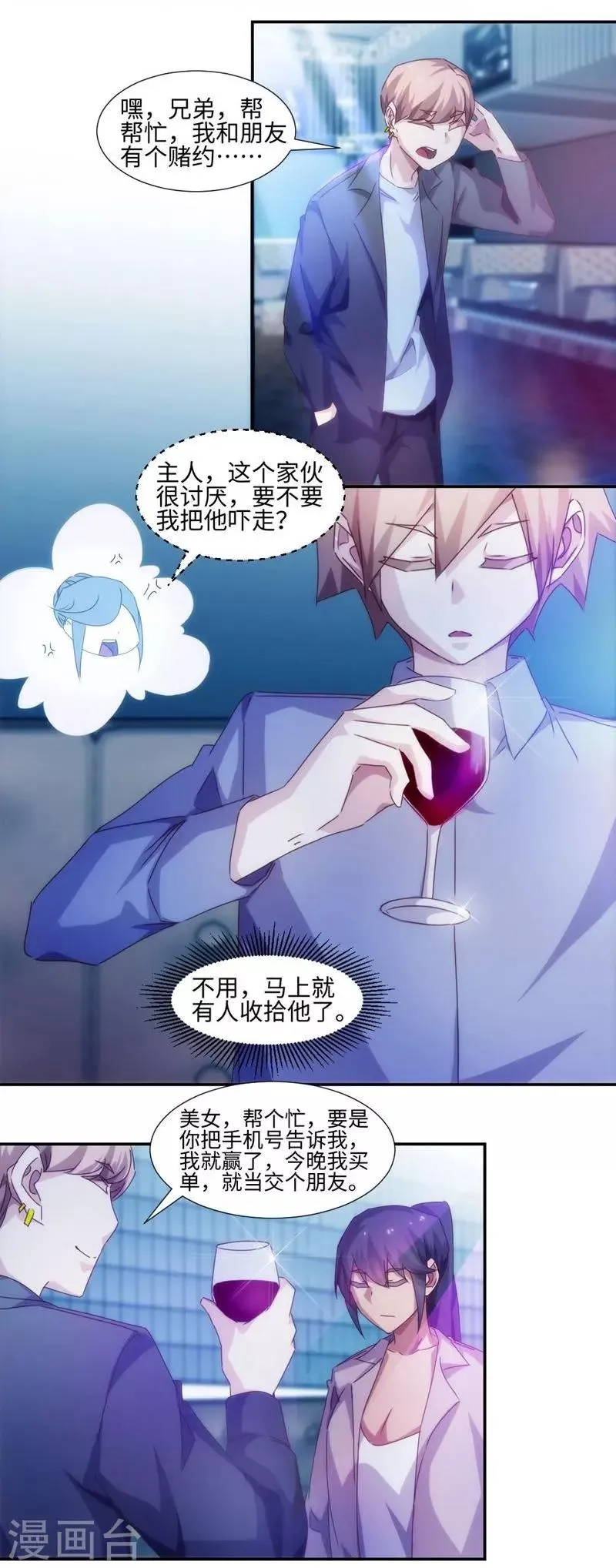 第190话 第4页