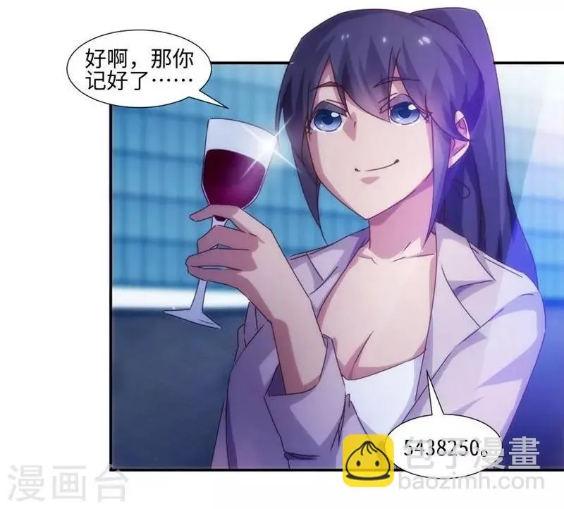 第190话 第5页