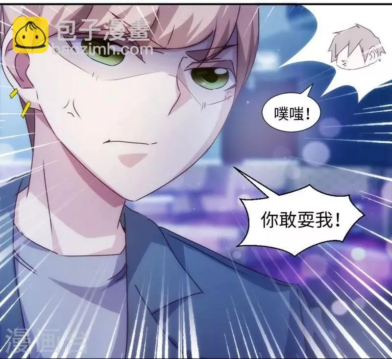 第190话 第7页