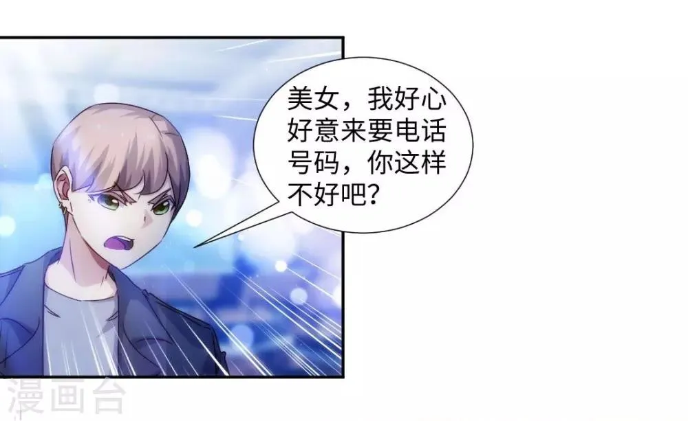 第191话 第1页