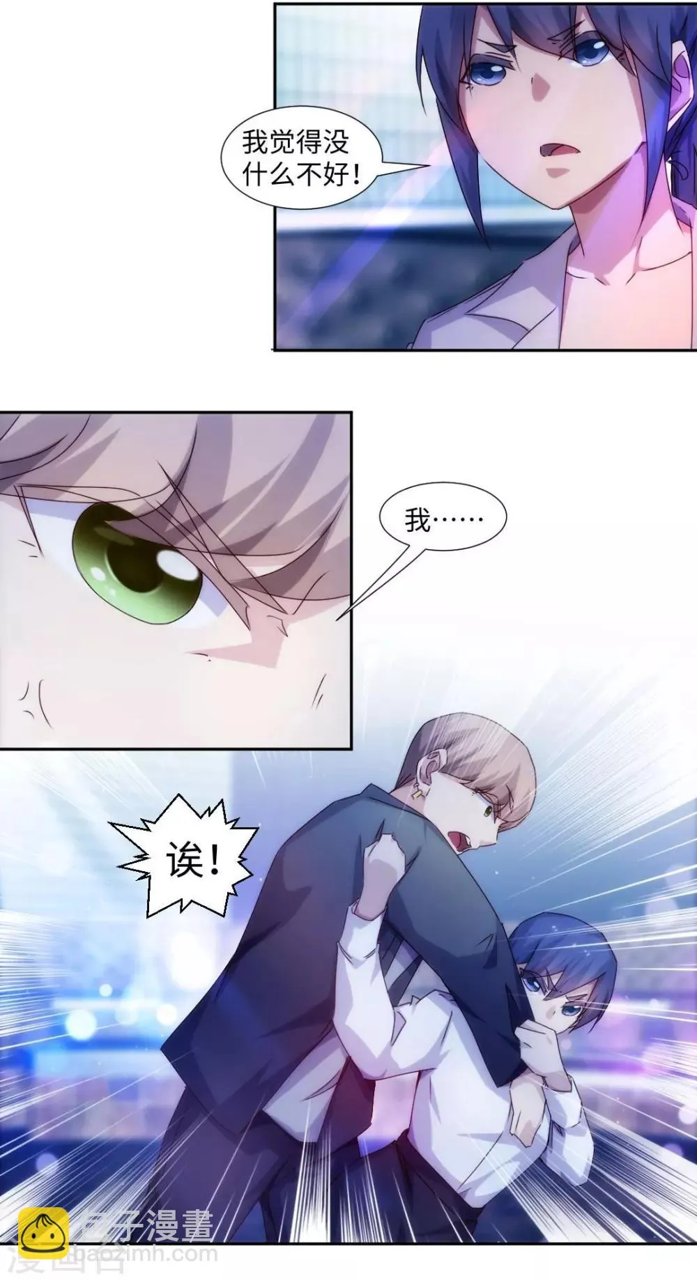 第191话 第2页