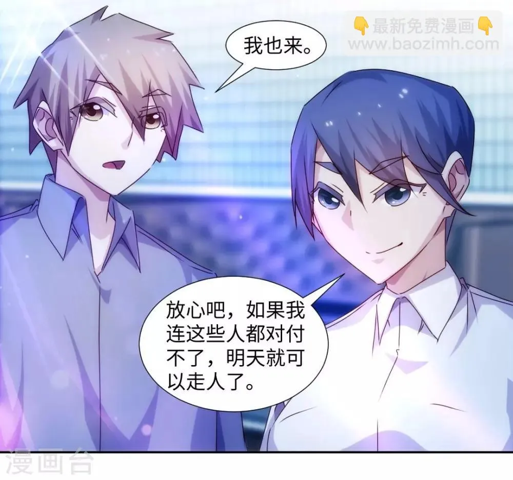第191话 第7页
