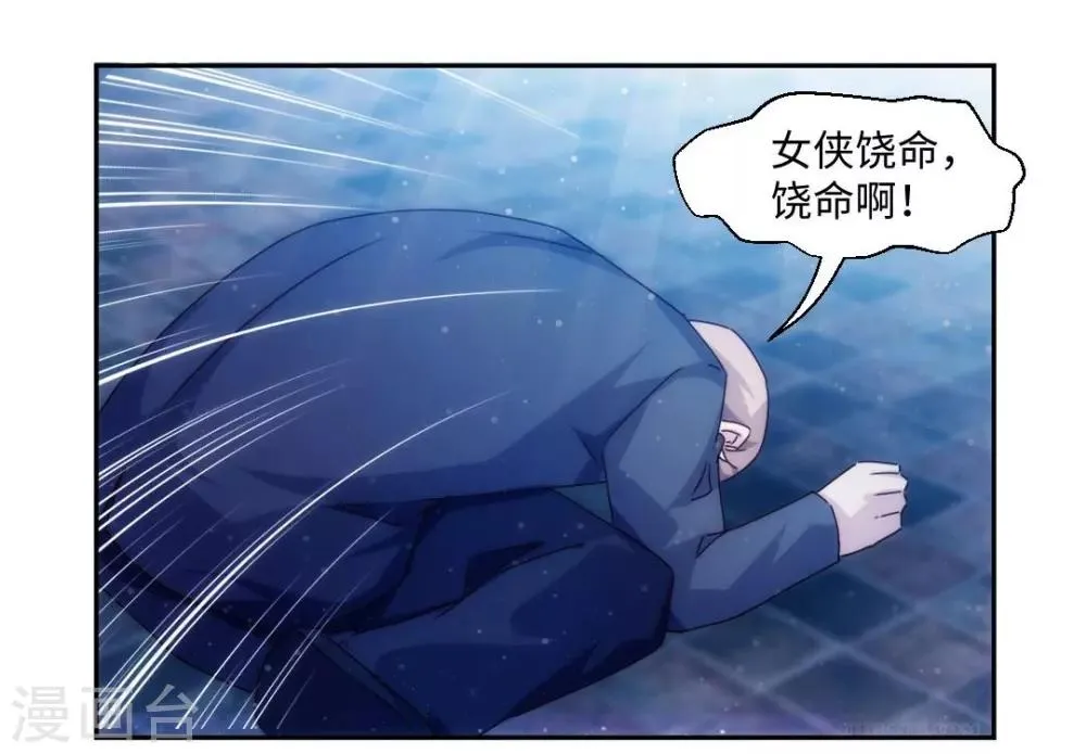 第191话 第8页