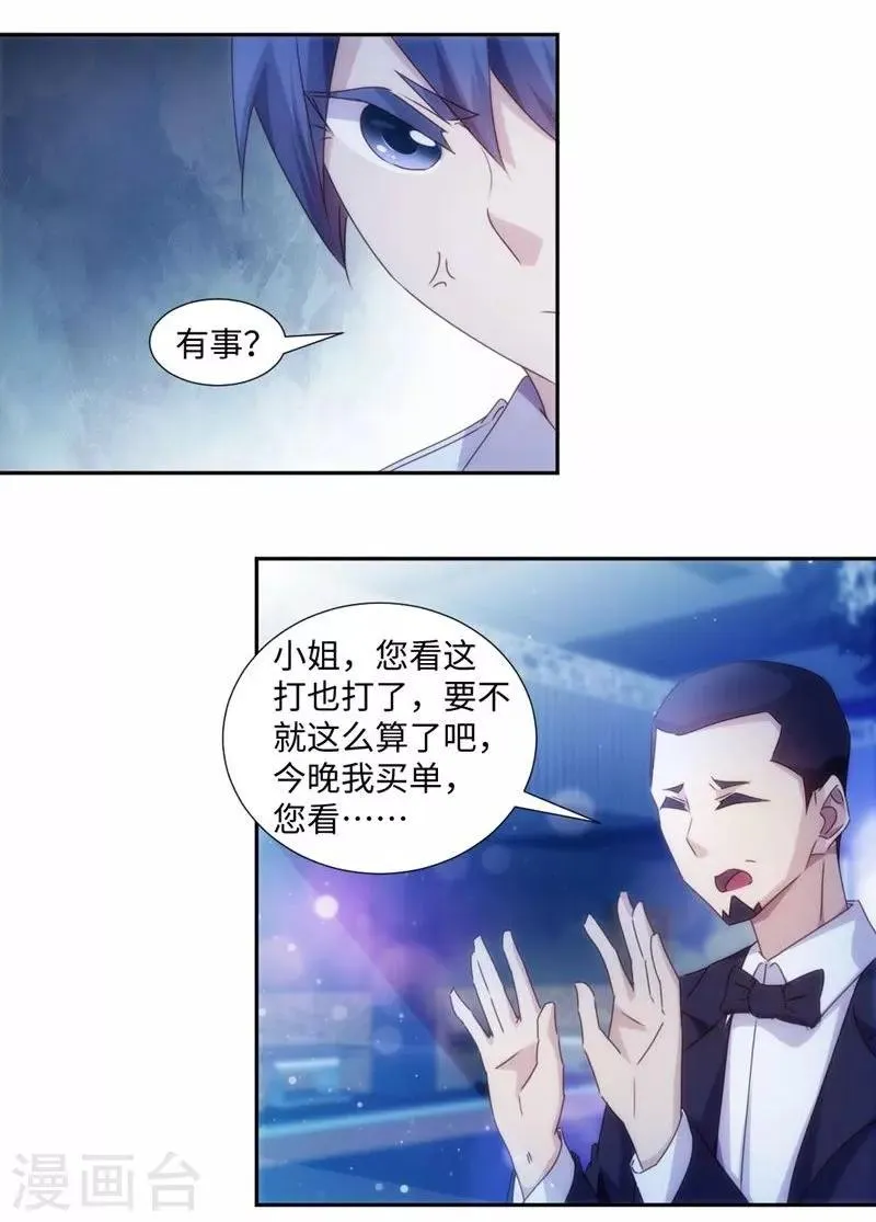 第192话 第2页