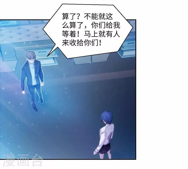 第192话 第3页