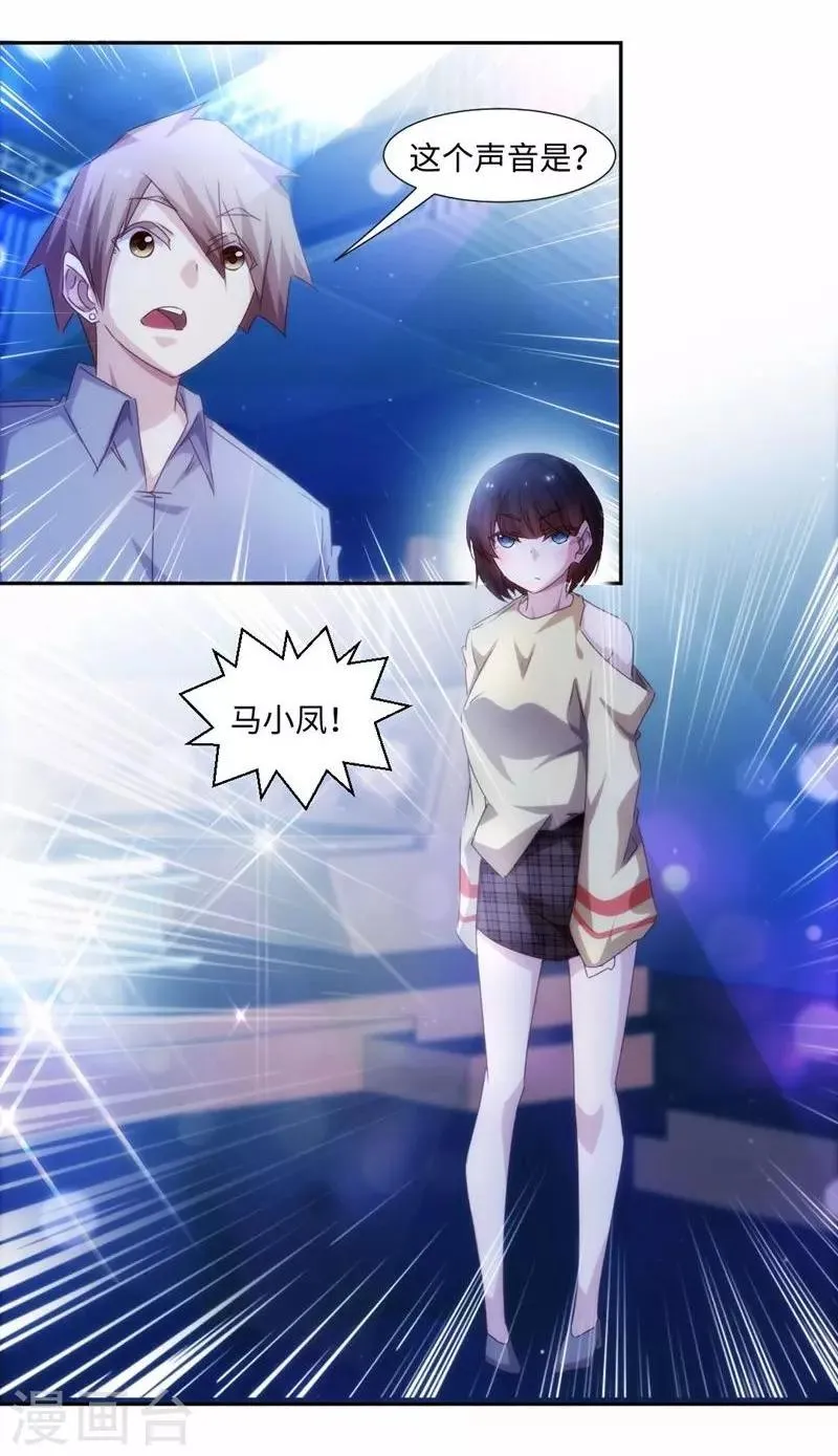 第192话 第5页