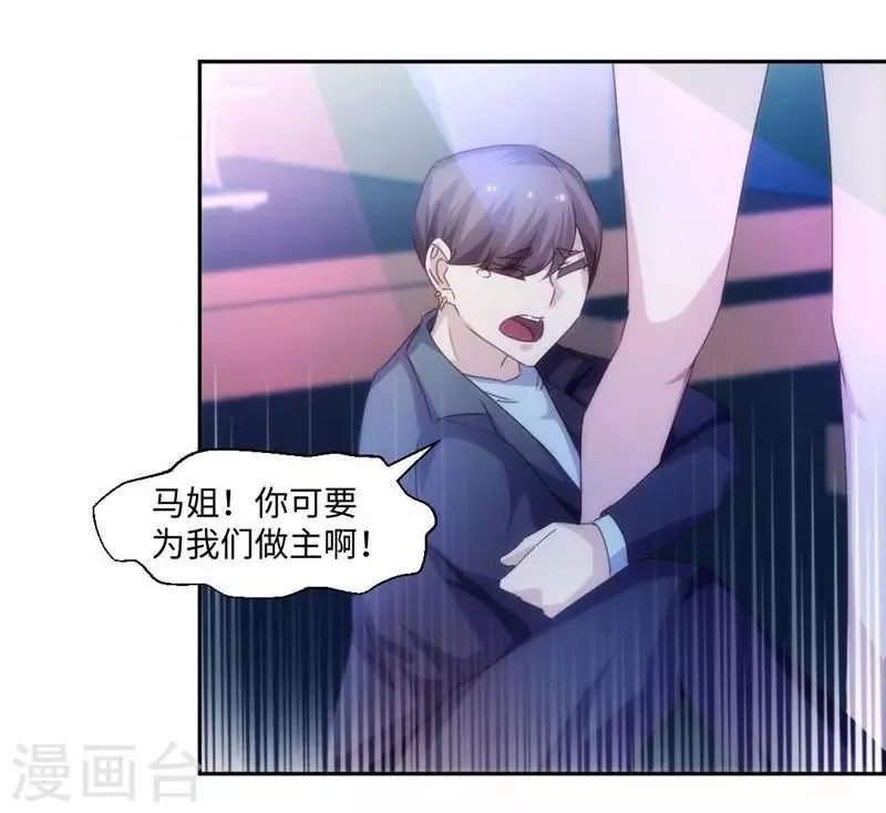 第192话 第6页