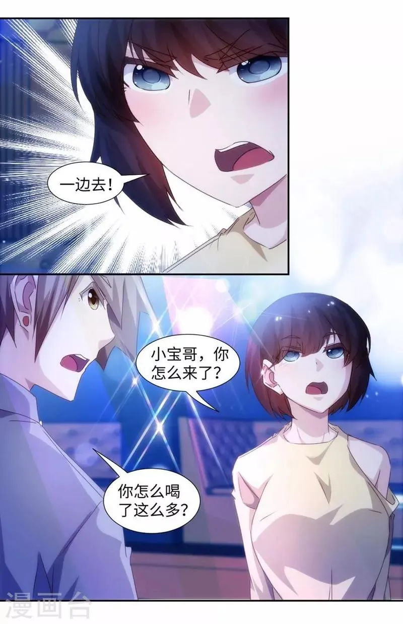 第192话 第7页