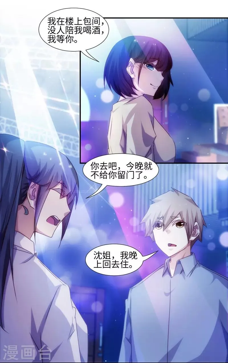 第193话 第1页