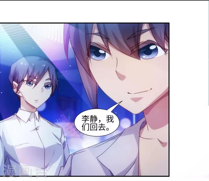 第193话 第2页