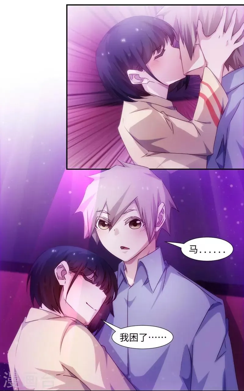 第193话 第5页