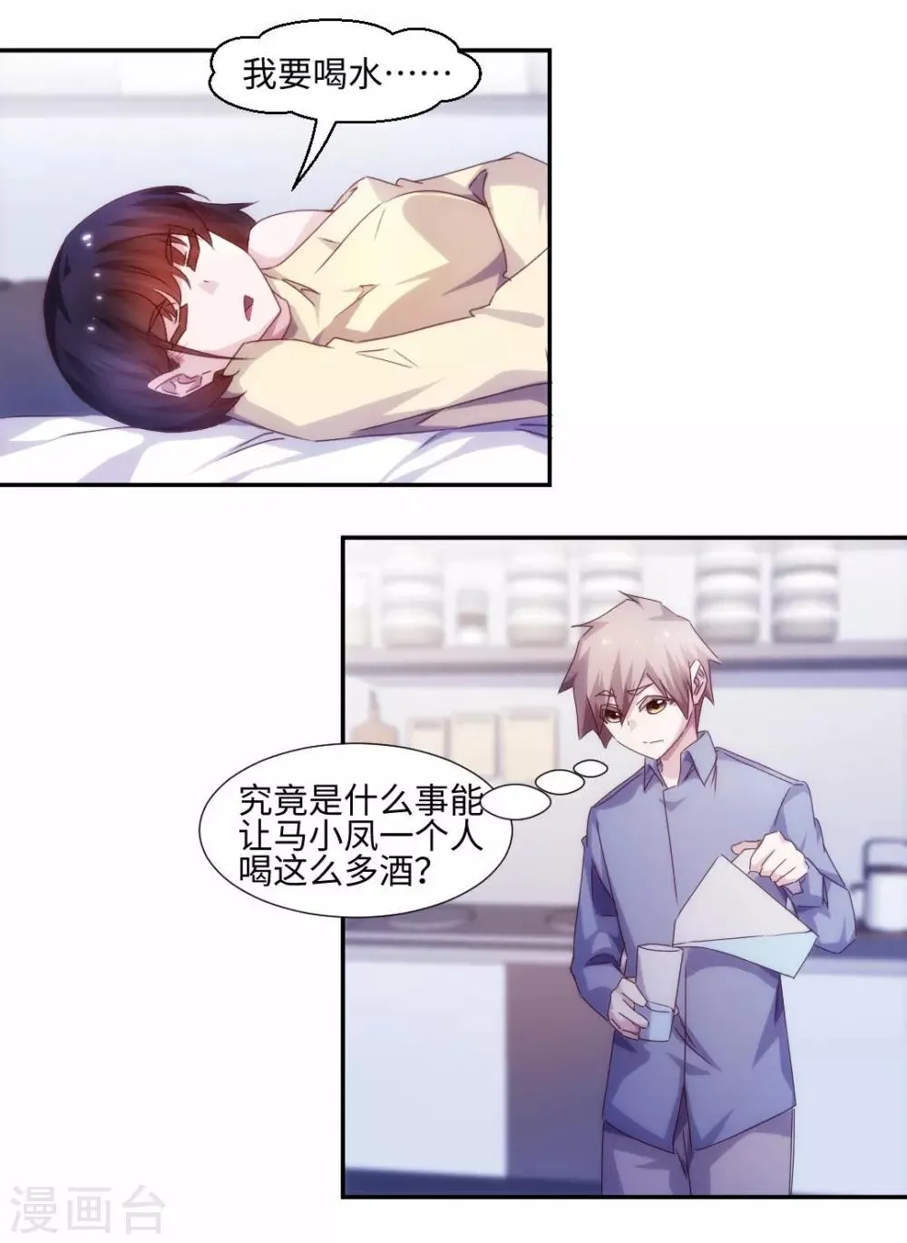 第194话 第1页