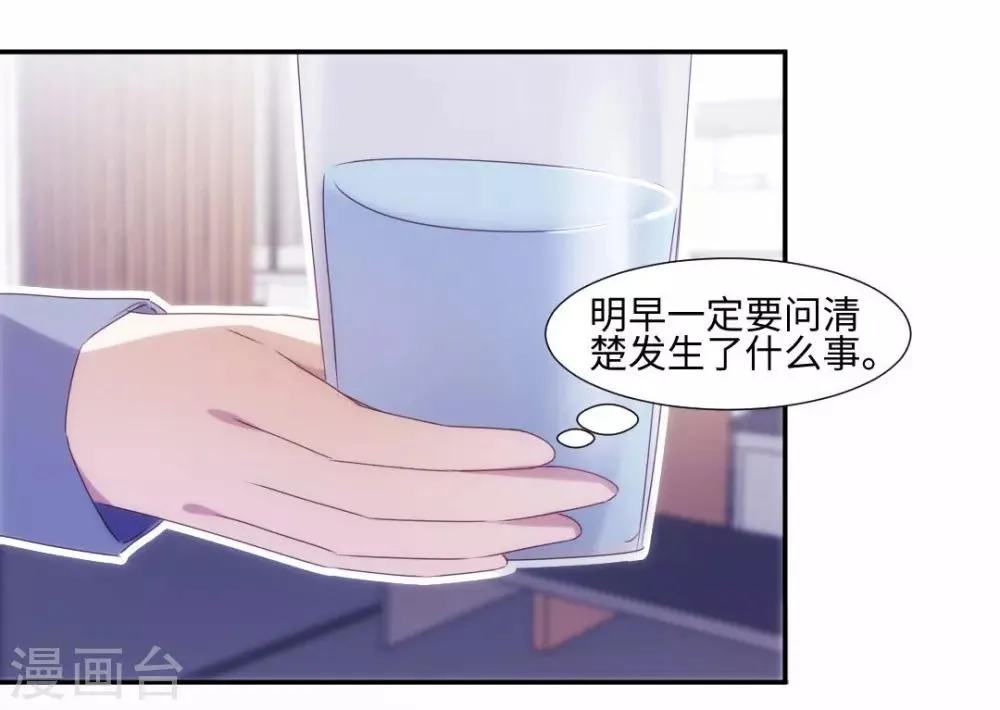第194话 第2页