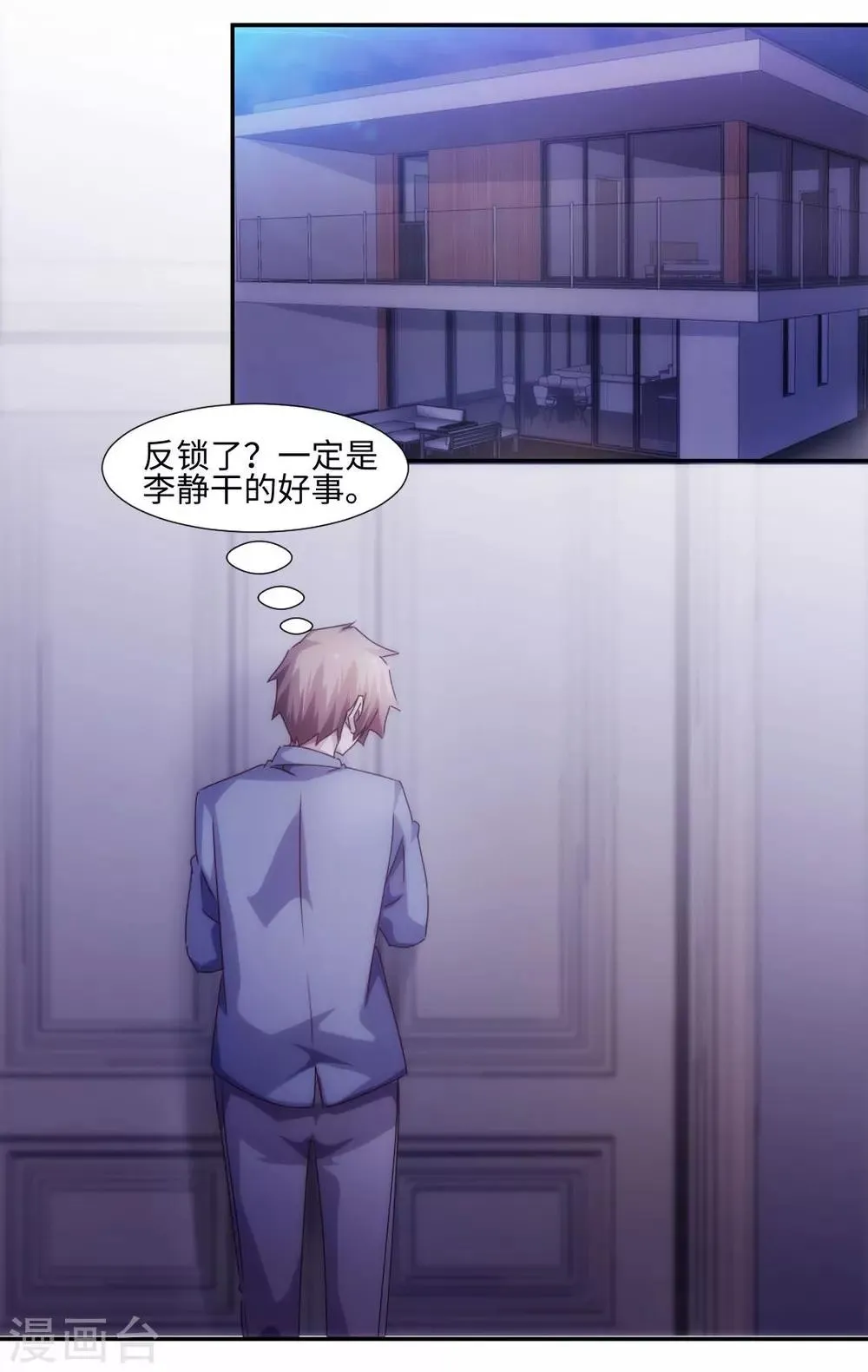 第194话 第3页
