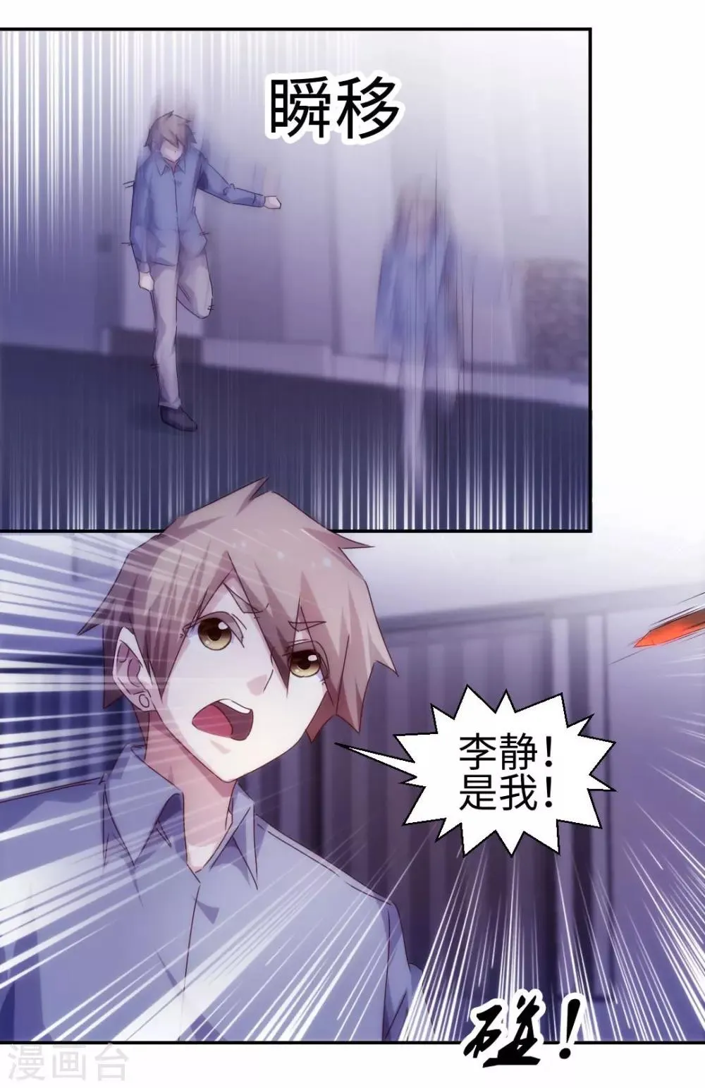 第194话 第6页