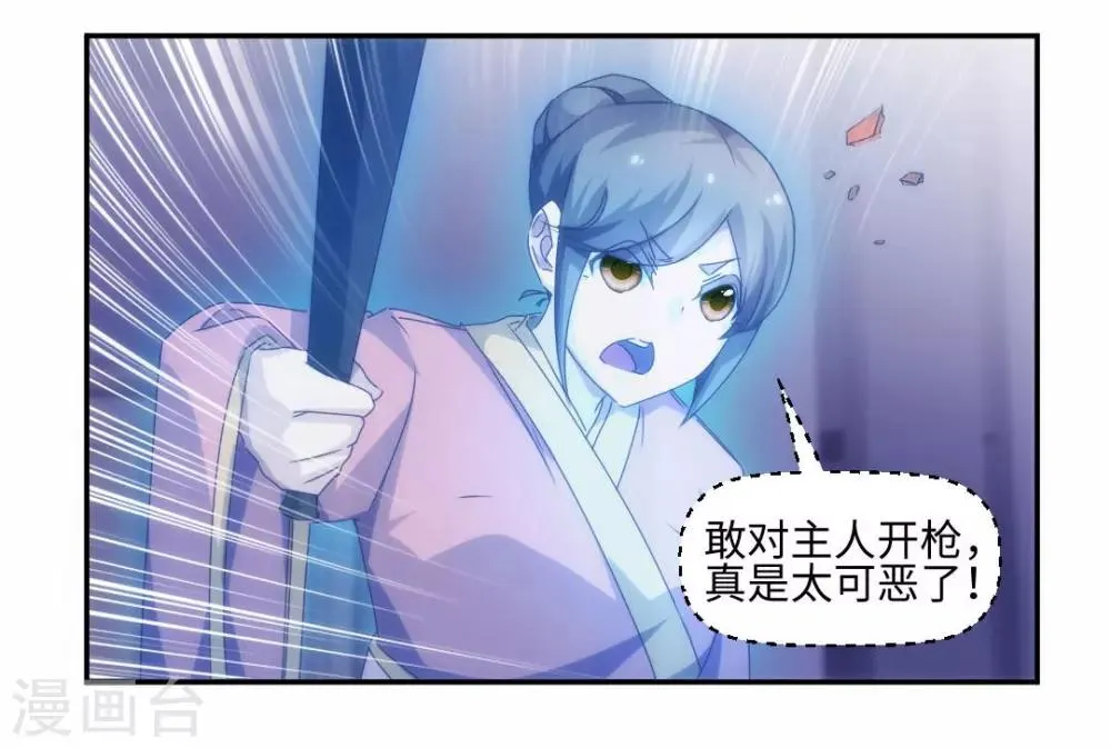 第194话 第7页