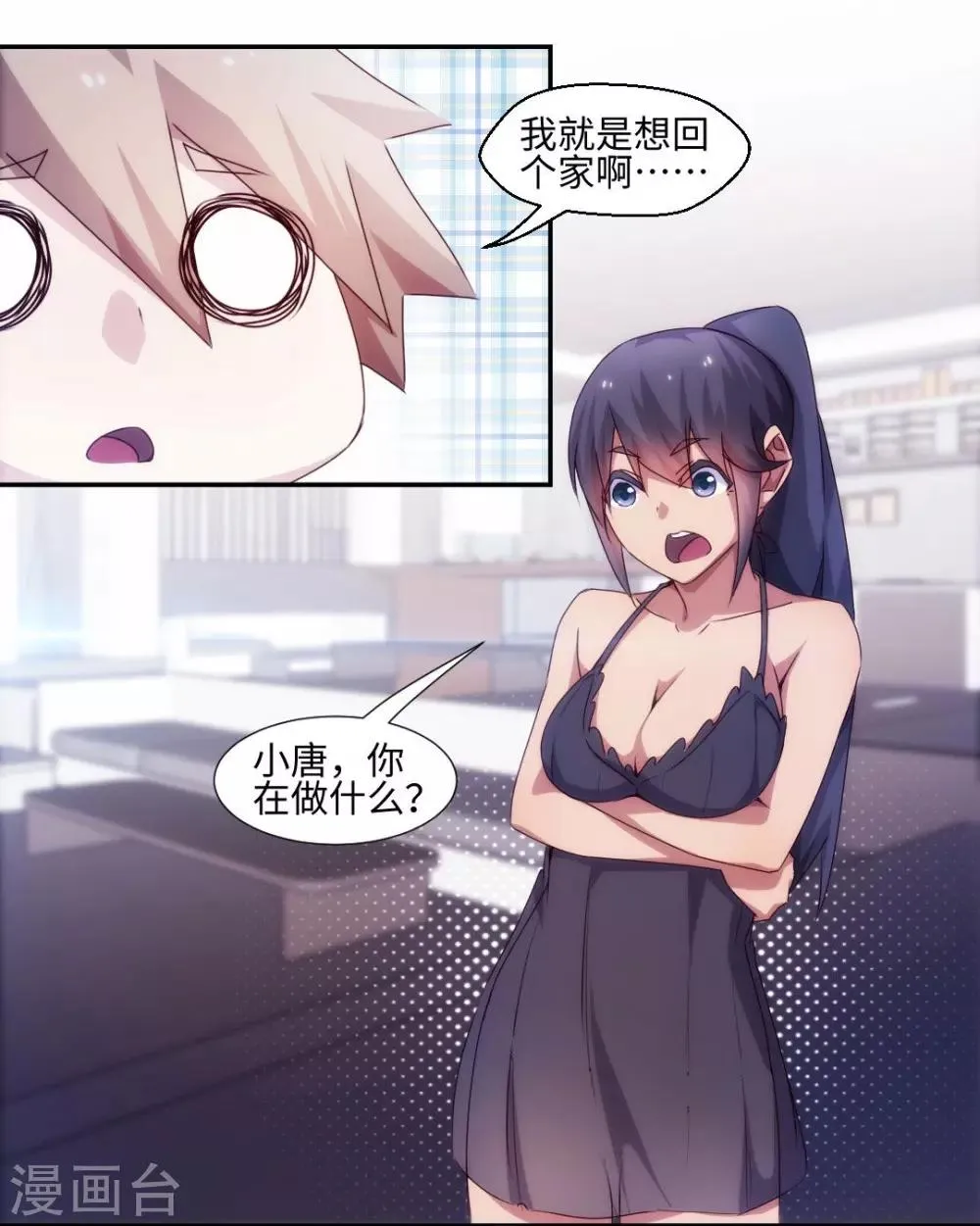 第195话 第1页