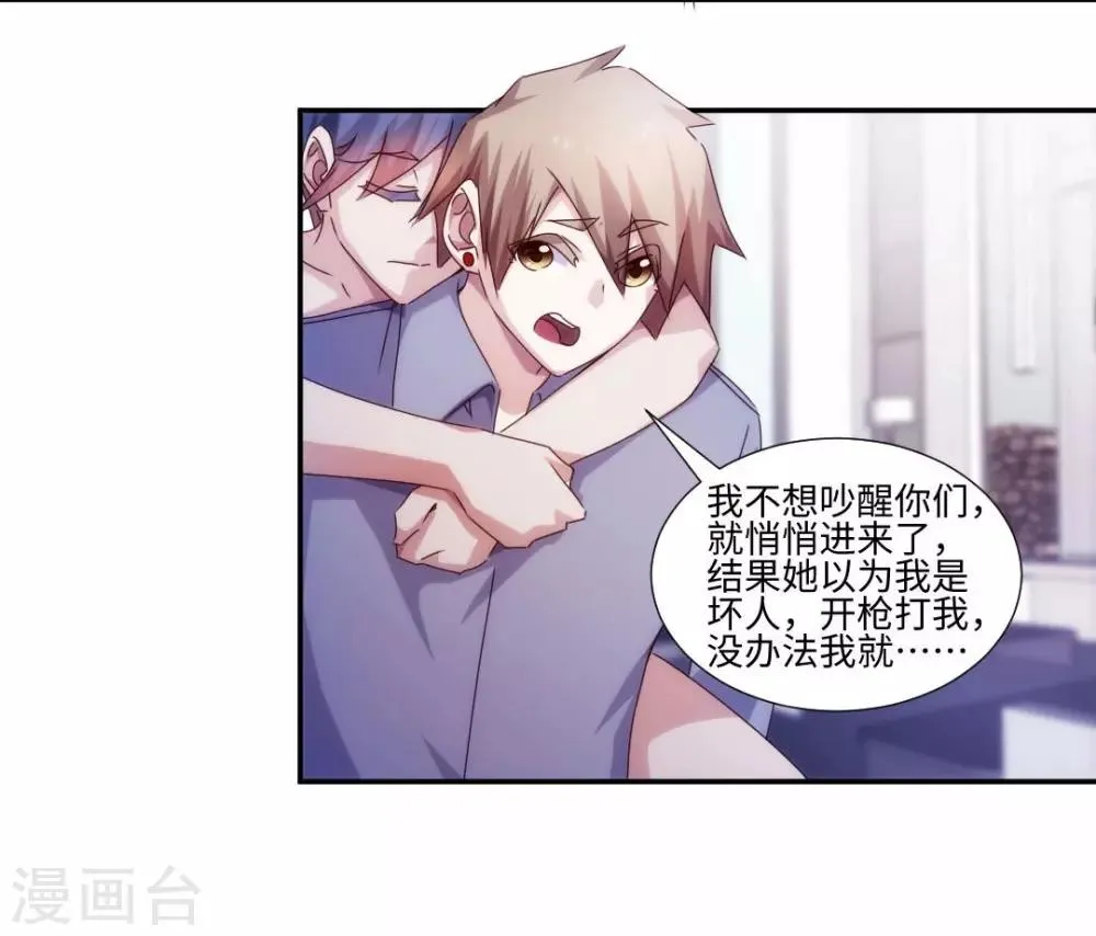 第195话 第2页