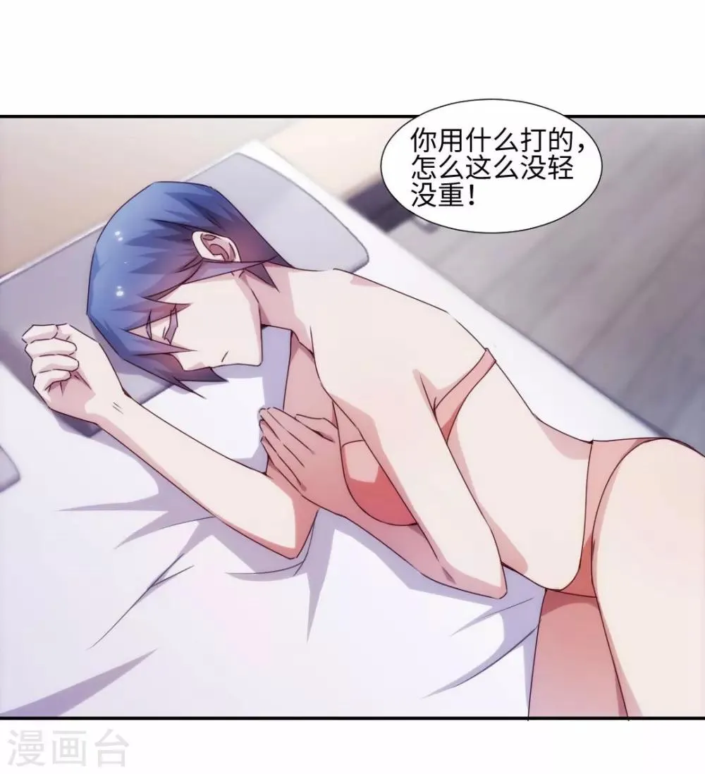 第195话 第3页