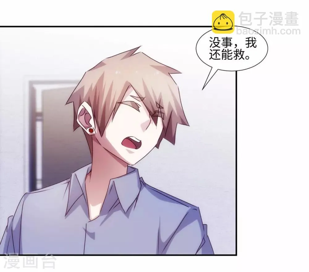 第195话 第4页