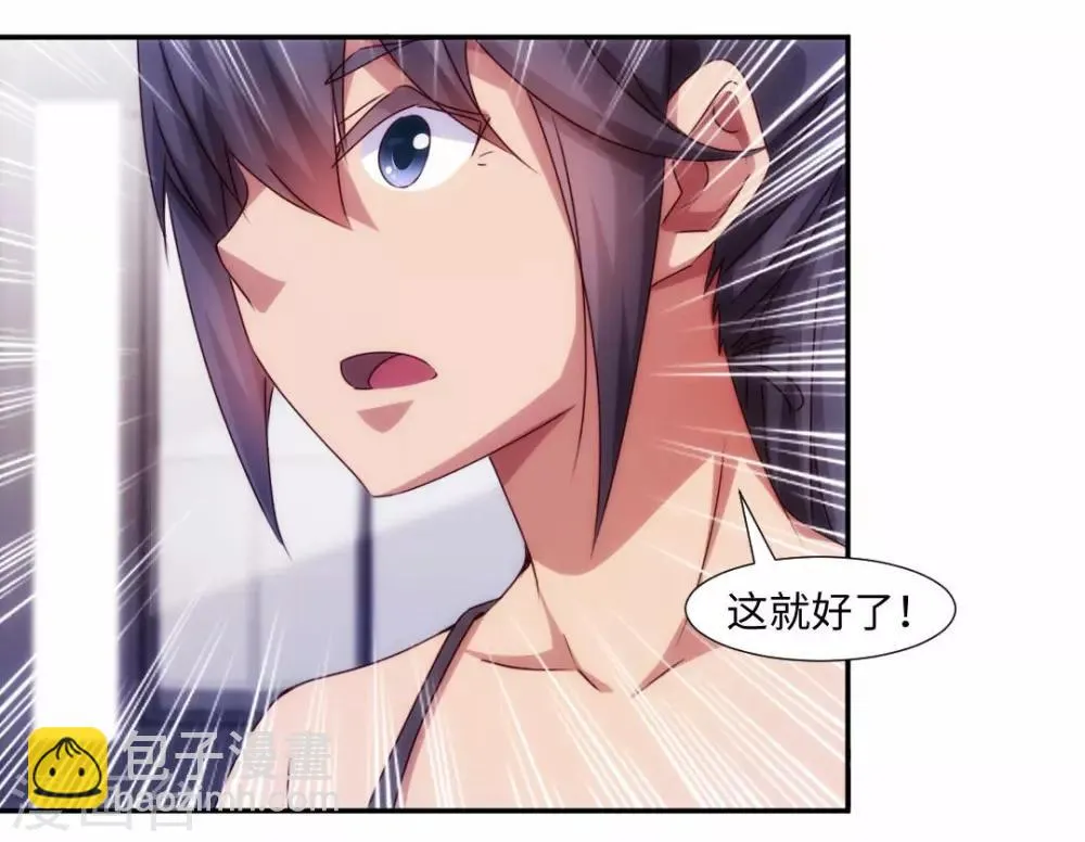 第195话 第6页