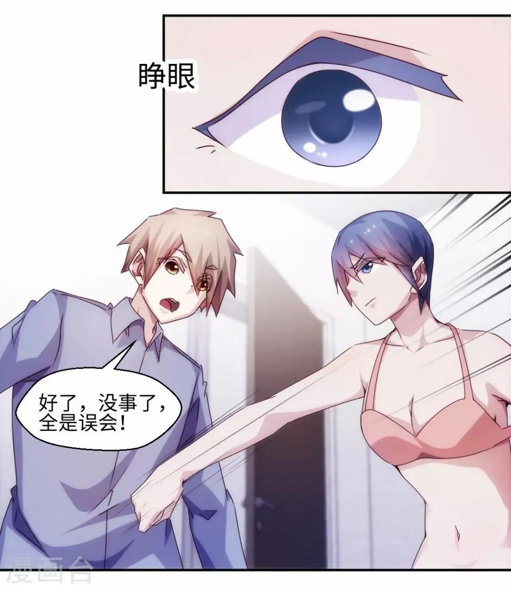 第195话 第7页