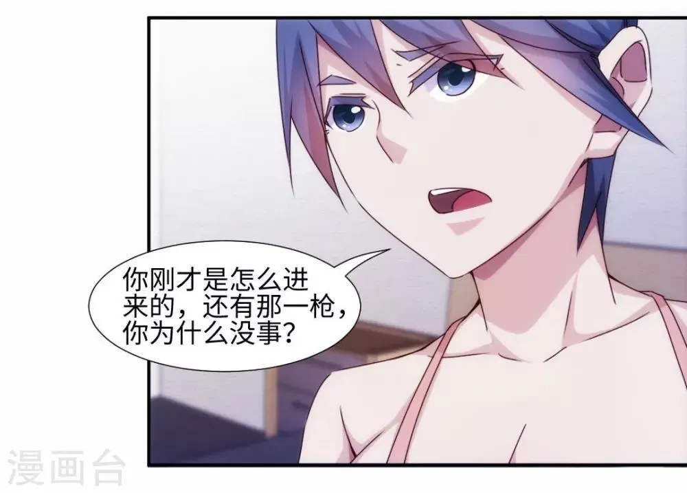 第195话 第9页