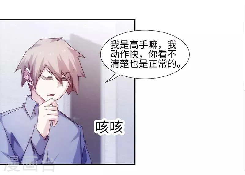 第196话 第1页