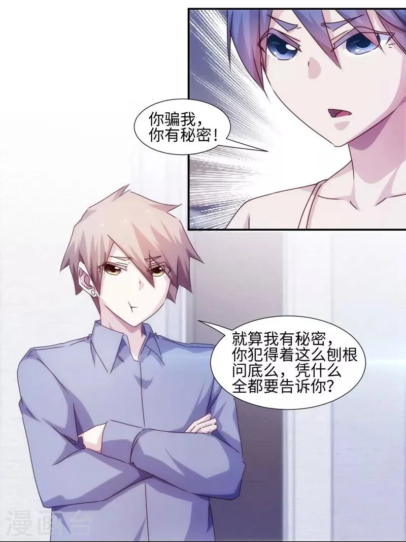第196话 第2页