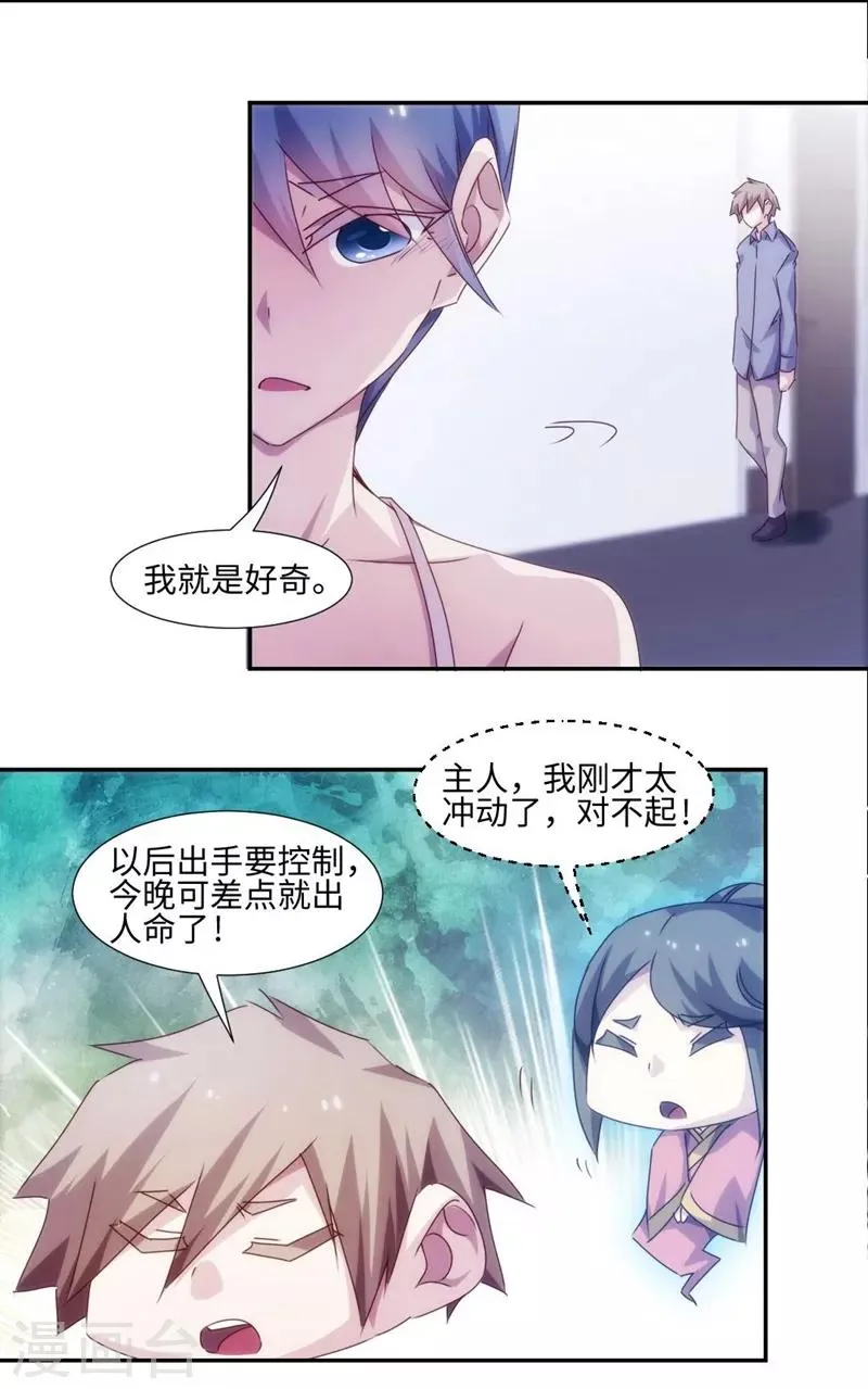 第196话 第3页