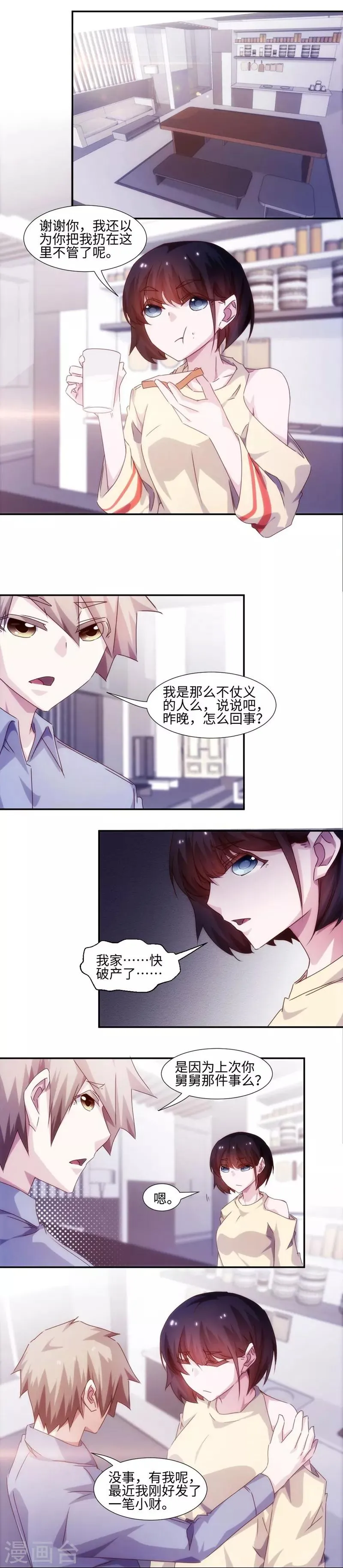 第196话 第4页