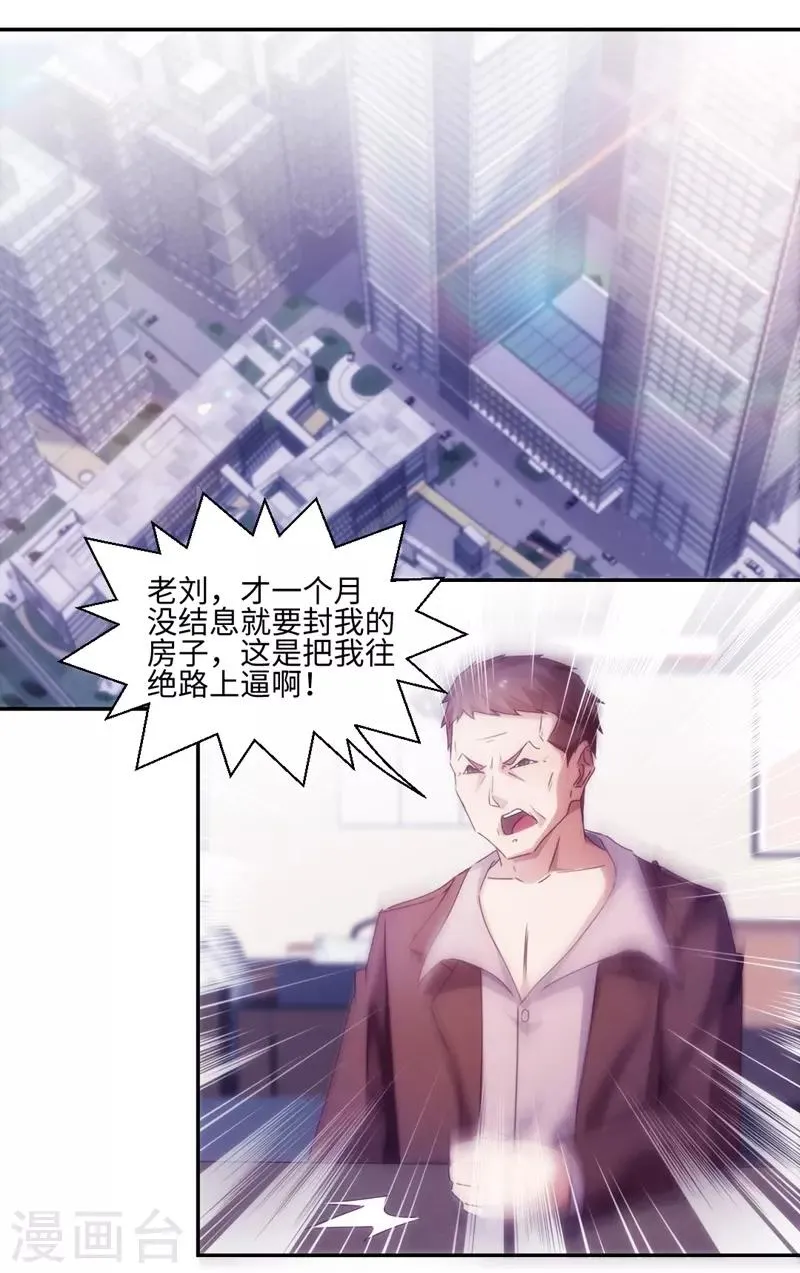 第197话 第1页
