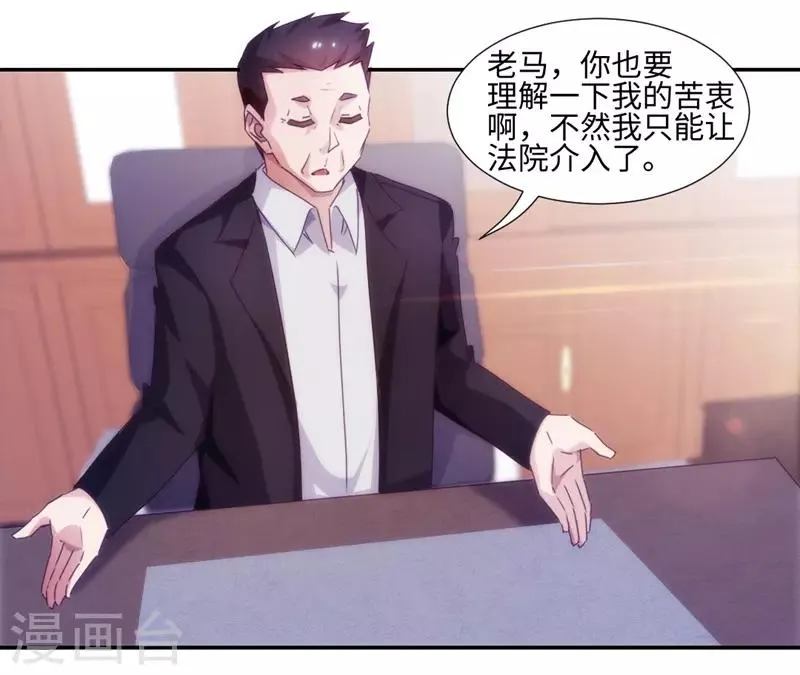 第197话 第2页