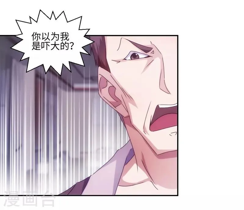 第197话 第3页