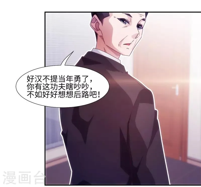 第197话 第4页