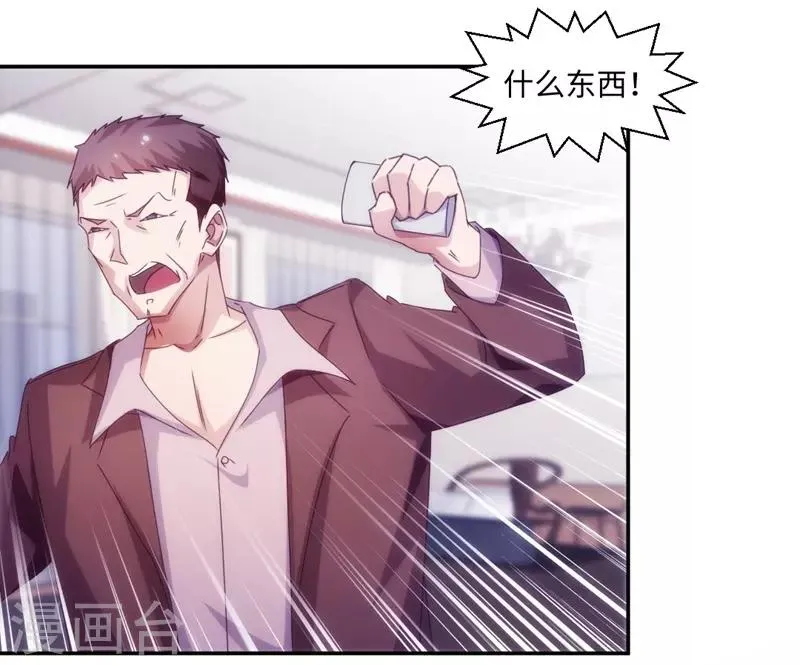 第197话 第5页