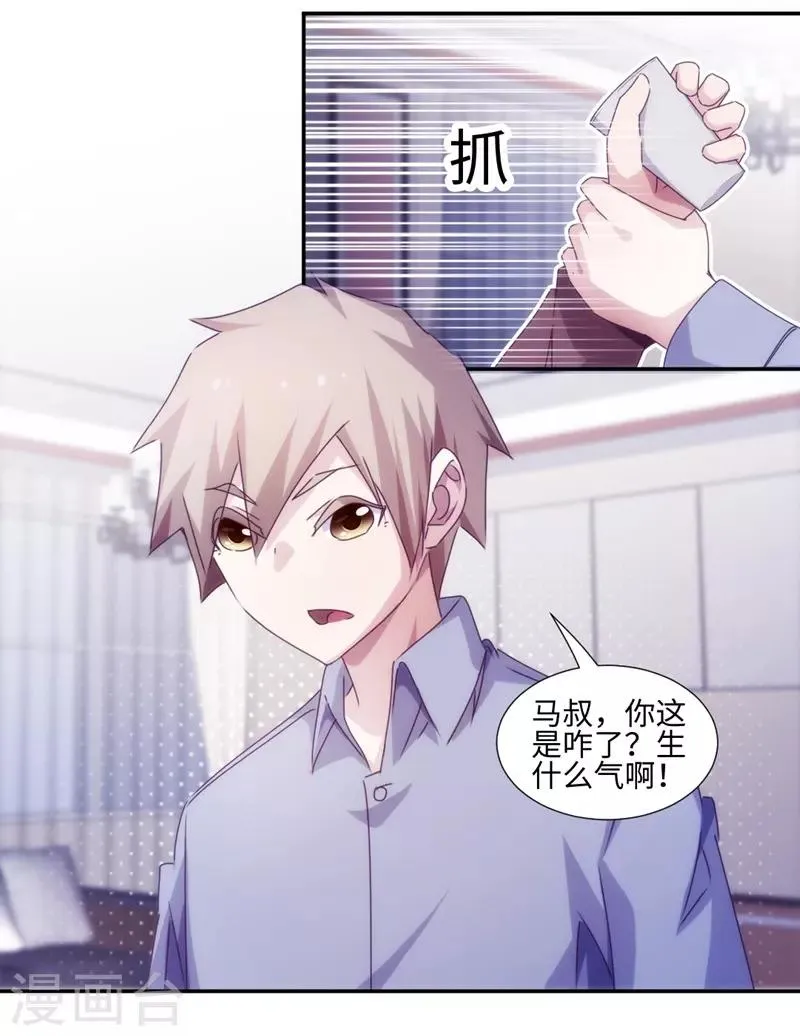 第197话 第6页