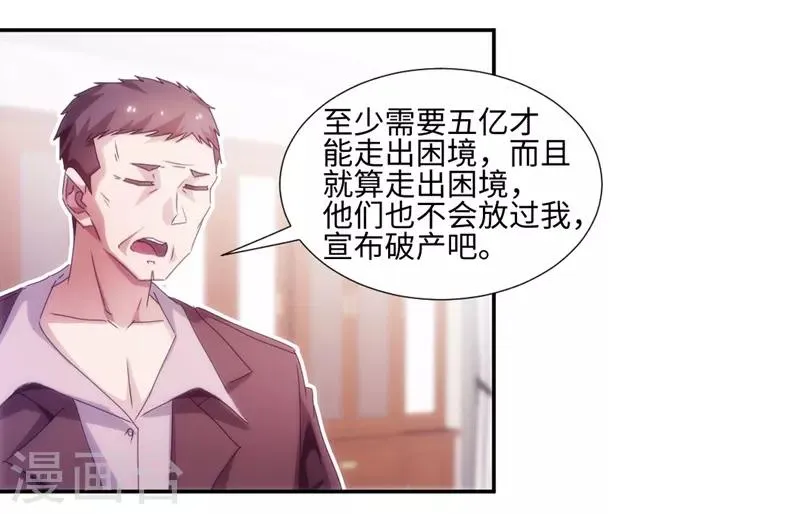 第197话 第8页