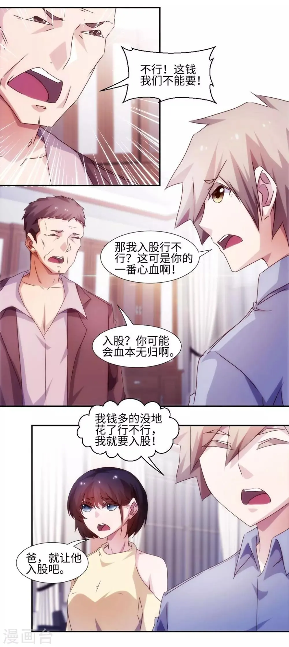 第198话 第2页