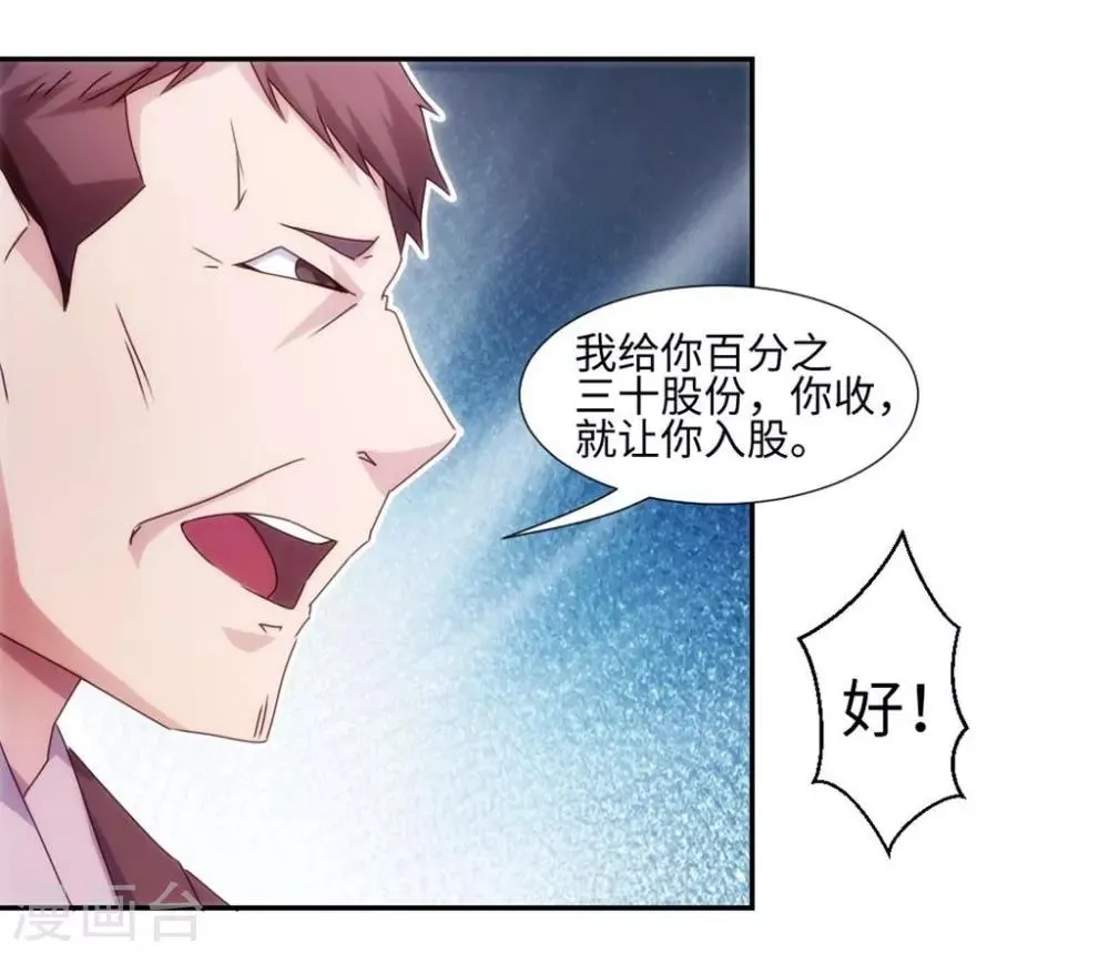 第198话 第3页