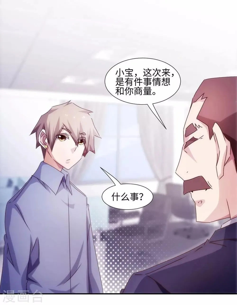 第198话 第5页