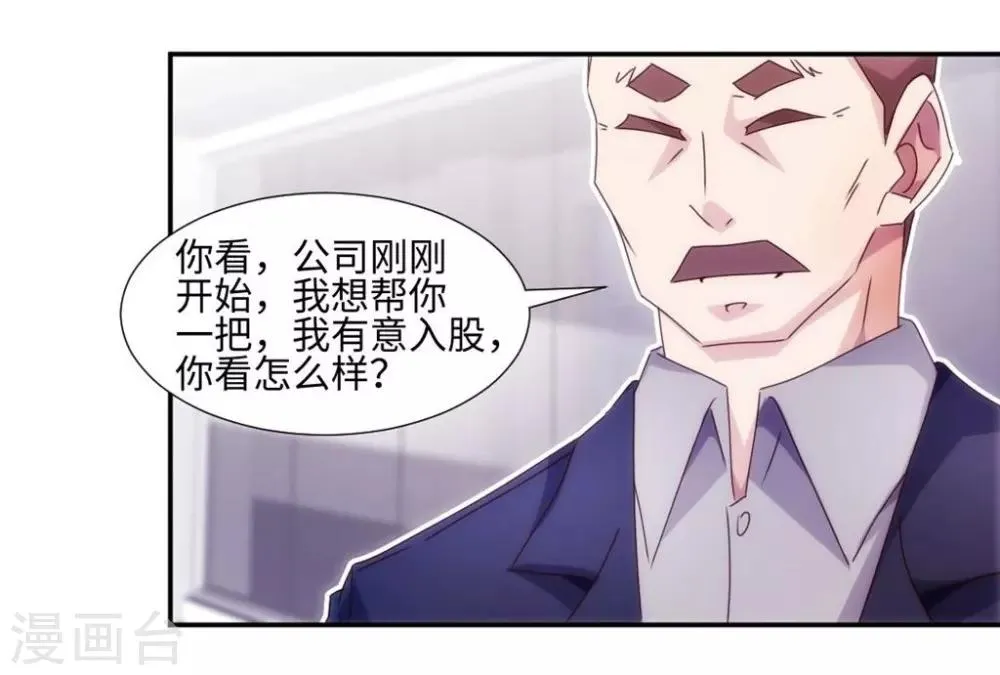 第198话 第6页